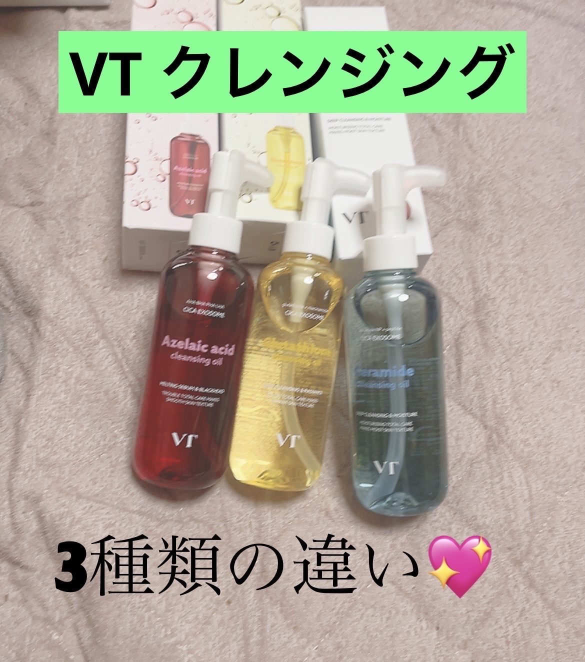 グルタチオングロウ クレンジングオイル/VT/オイルクレンジングを使ったクチコミ（1枚目）