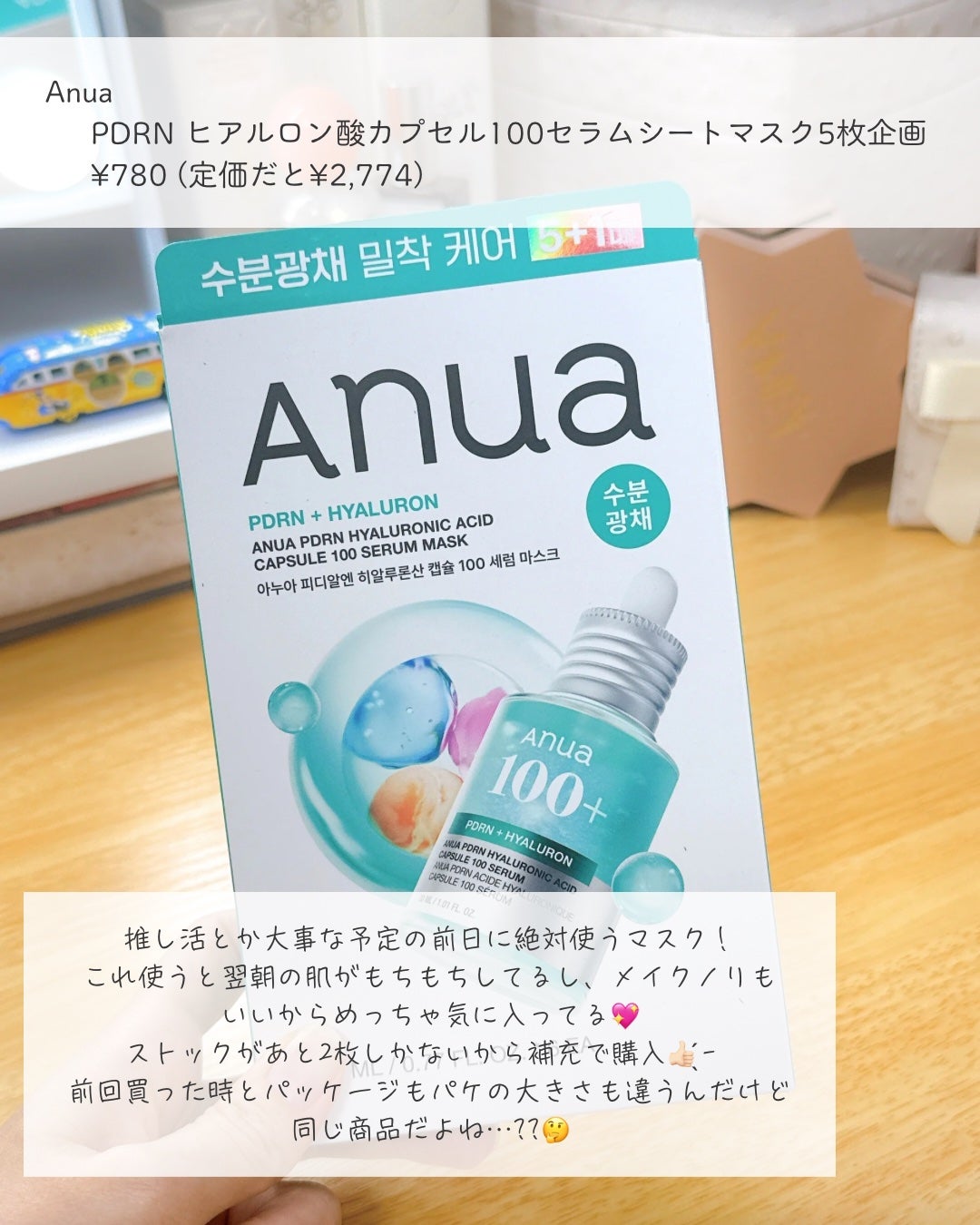 白樺水分uvクリーム/ROUND LAB/日焼け止めクリームを使ったクチコミ(2枚目)