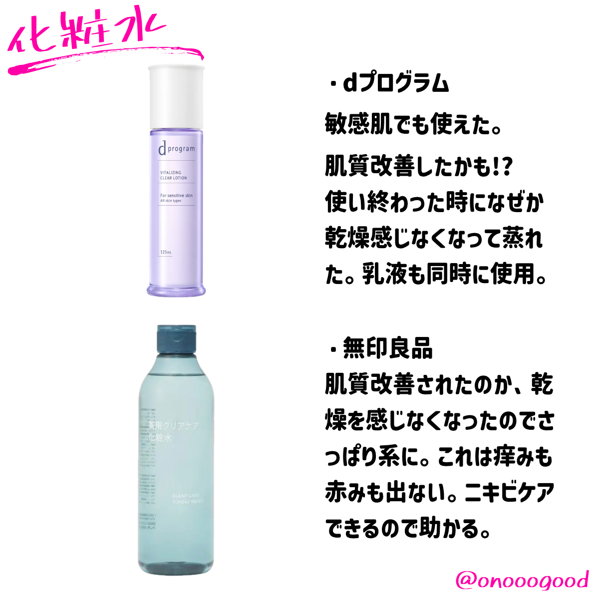 ミノン アミノモイスト モイストミルキィ クレンジング/ミノン/ミルククレンジングを使ったクチコミ（2枚目）