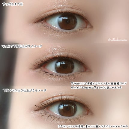 ケイト ラッシュマキシマイザーHP シークレット/KATE/マスカラ下地を使ったクチコミ(4枚目)