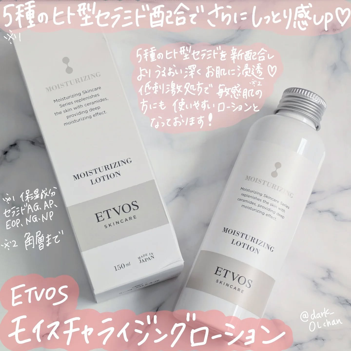 モイスチャライジングローション/エトヴォス/化粧水を使ったクチコミ（1枚目）