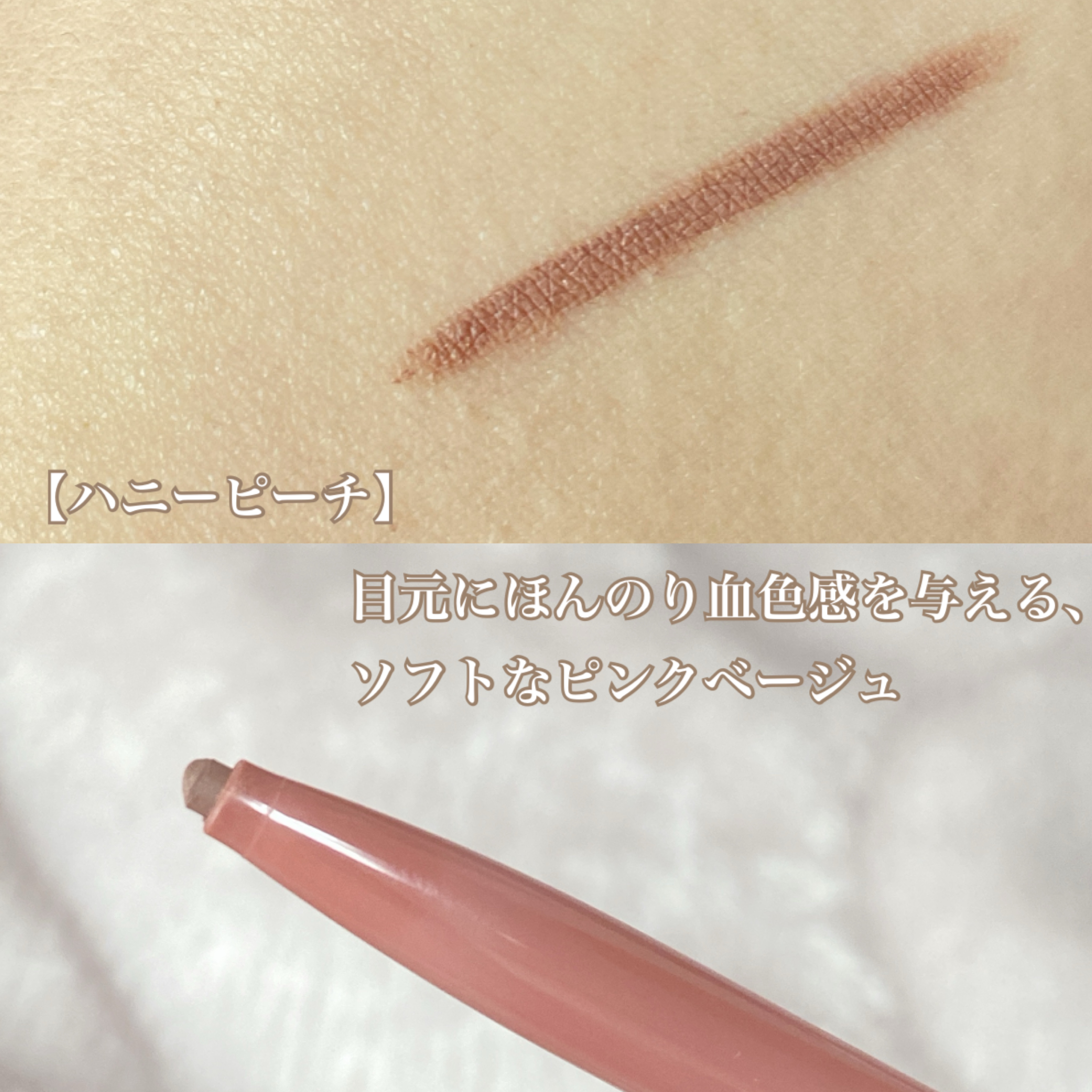 ラブ・ライナー クリームフィットペンシルR　極細楕円芯＜アイライナー＞/ラブ・ライナー/ペンシルアイライナーを使ったクチコミ（2枚目）