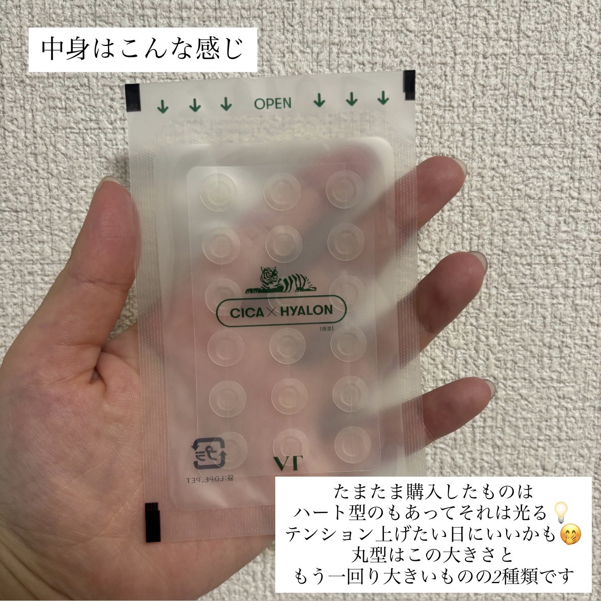 プロCICA クリアスポットパッチ/VT/その他スキンケアを使ったクチコミ（2枚目）