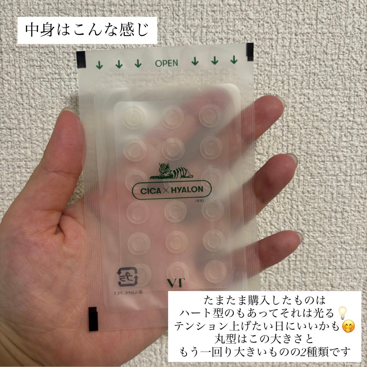 プロCICA クリアスポットパッチ/VT/その他スキンケアを使ったクチコミ(2枚目)