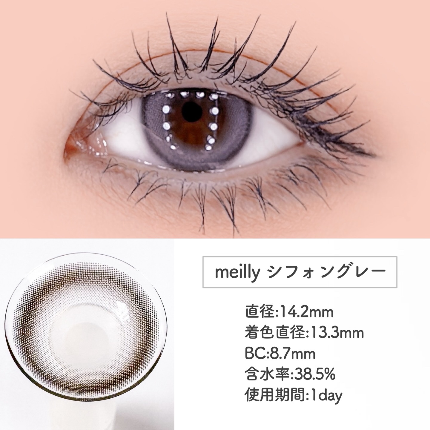 chiffon/meilly/ワンデー（１DAY）カラコンを使ったクチコミ（2枚目）