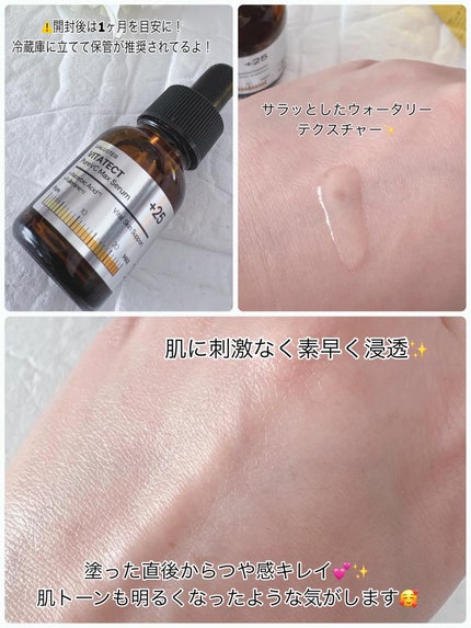 VITATECT PureVC Max Serum/LIALUSTER/美容液を使ったクチコミ(4枚目)