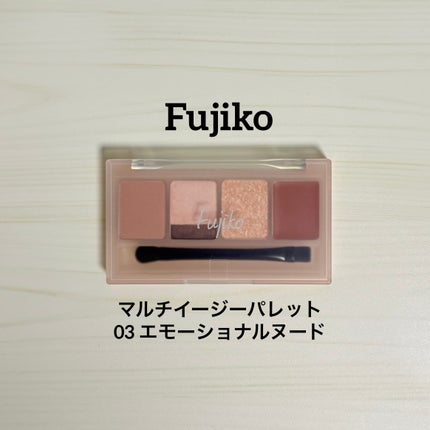 マルチイージーパレット/Fujiko/マルチパレットを使ったクチコミ(1枚目)
