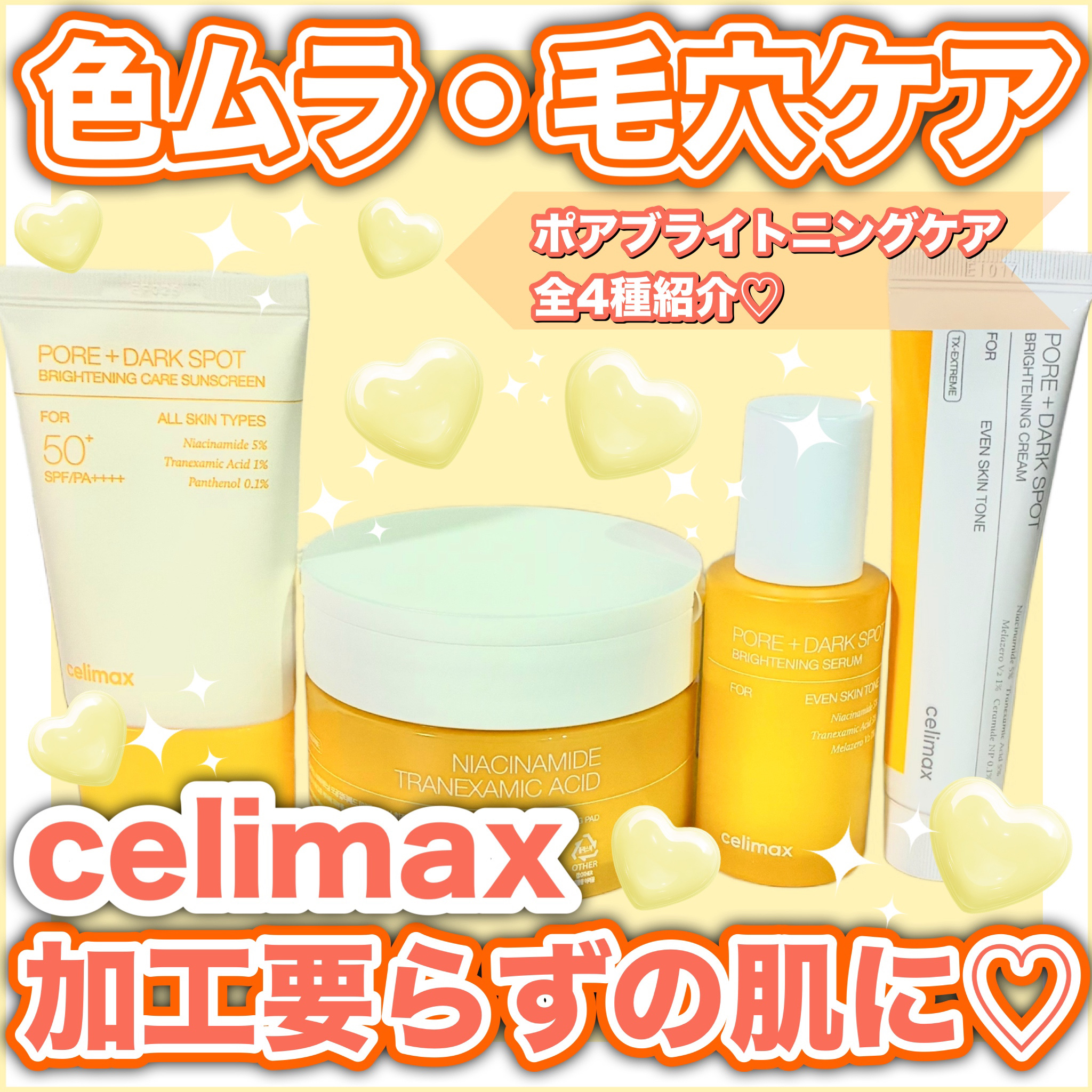 ポアブライトニング シミケア パッド/celimax/トナーパッドを使ったクチコミ（1枚目）