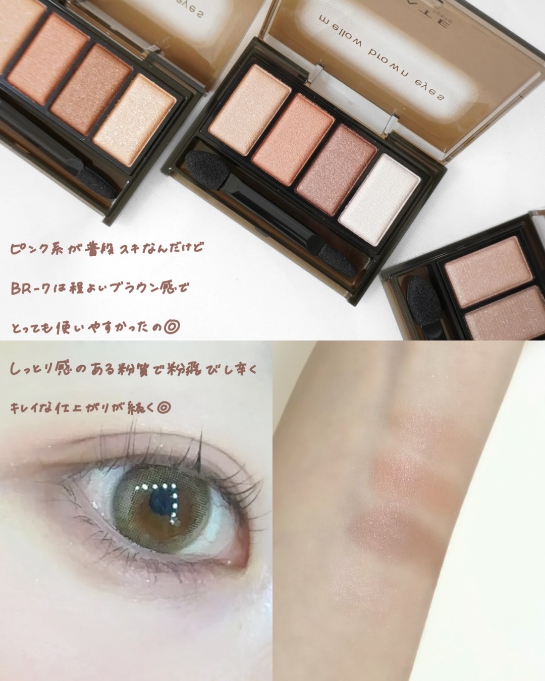 ケイト メロウブラウンアイズ/KATE/アイシャドウパレットを使ったクチコミ（3枚目）