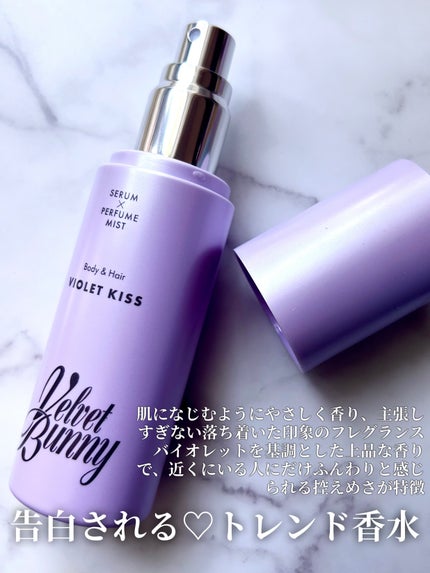 セラム X パフュームミスト VIOLET KISS/Velvet Bunny/香水(レディース)を使ったクチコミ(2枚目)