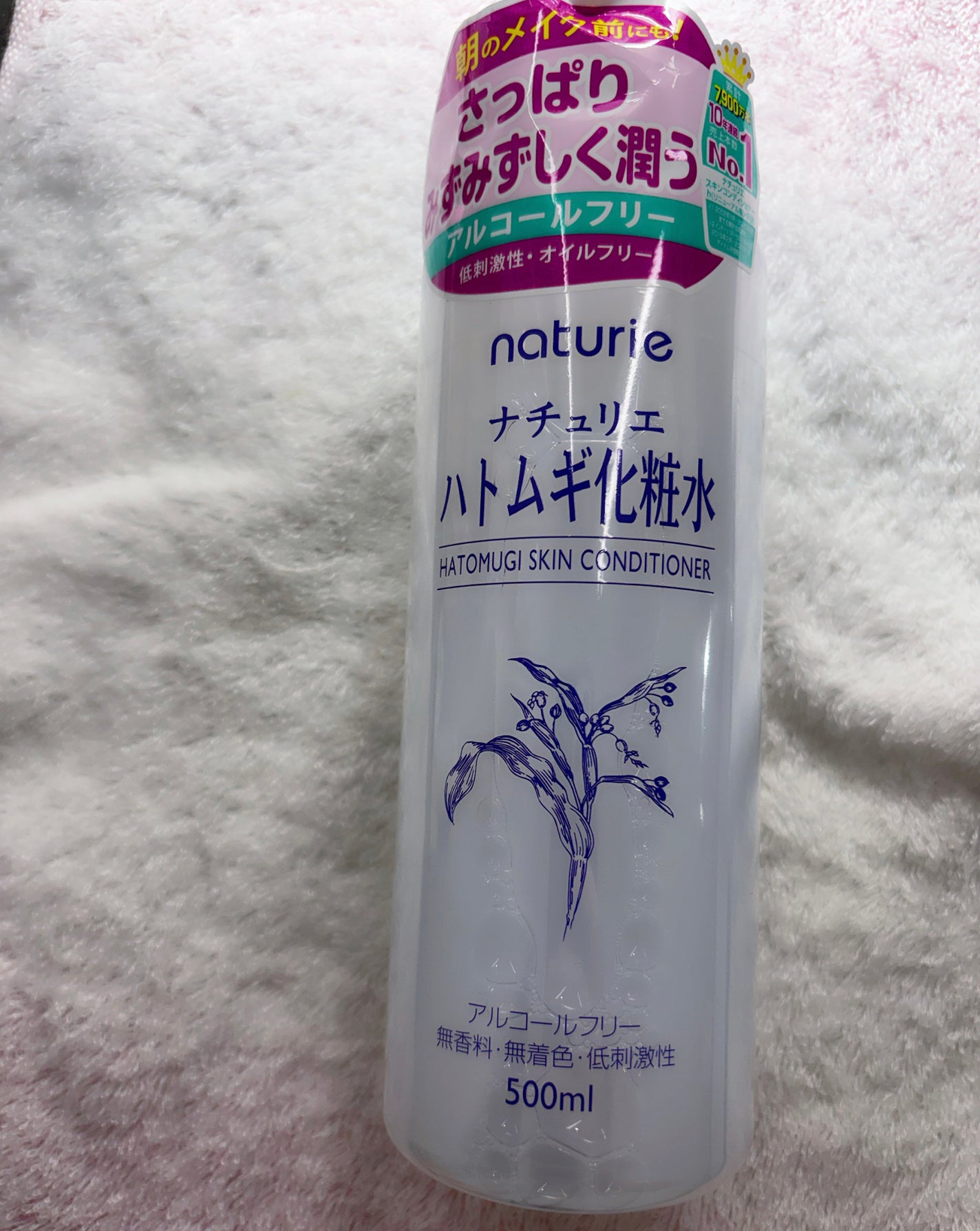 ハトムギ化粧水(ナチュリエ スキンコンディショナー R )/ナチュリエ/化粧水を使ったクチコミ(1枚目)