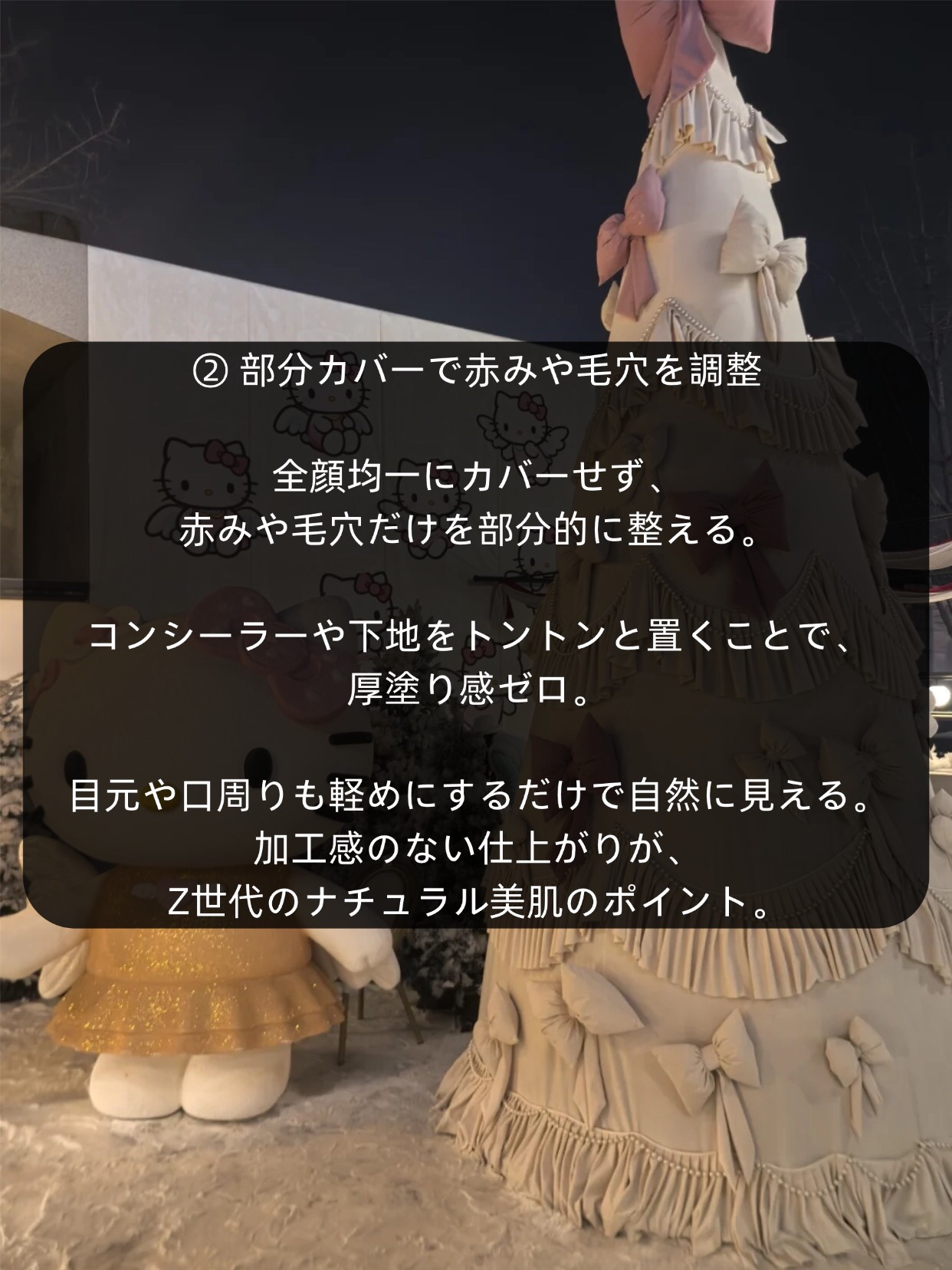 アネトス バランシング トリートメントクリーム/Anetos/フェイスクリームを使ったクチコミ（3枚目）