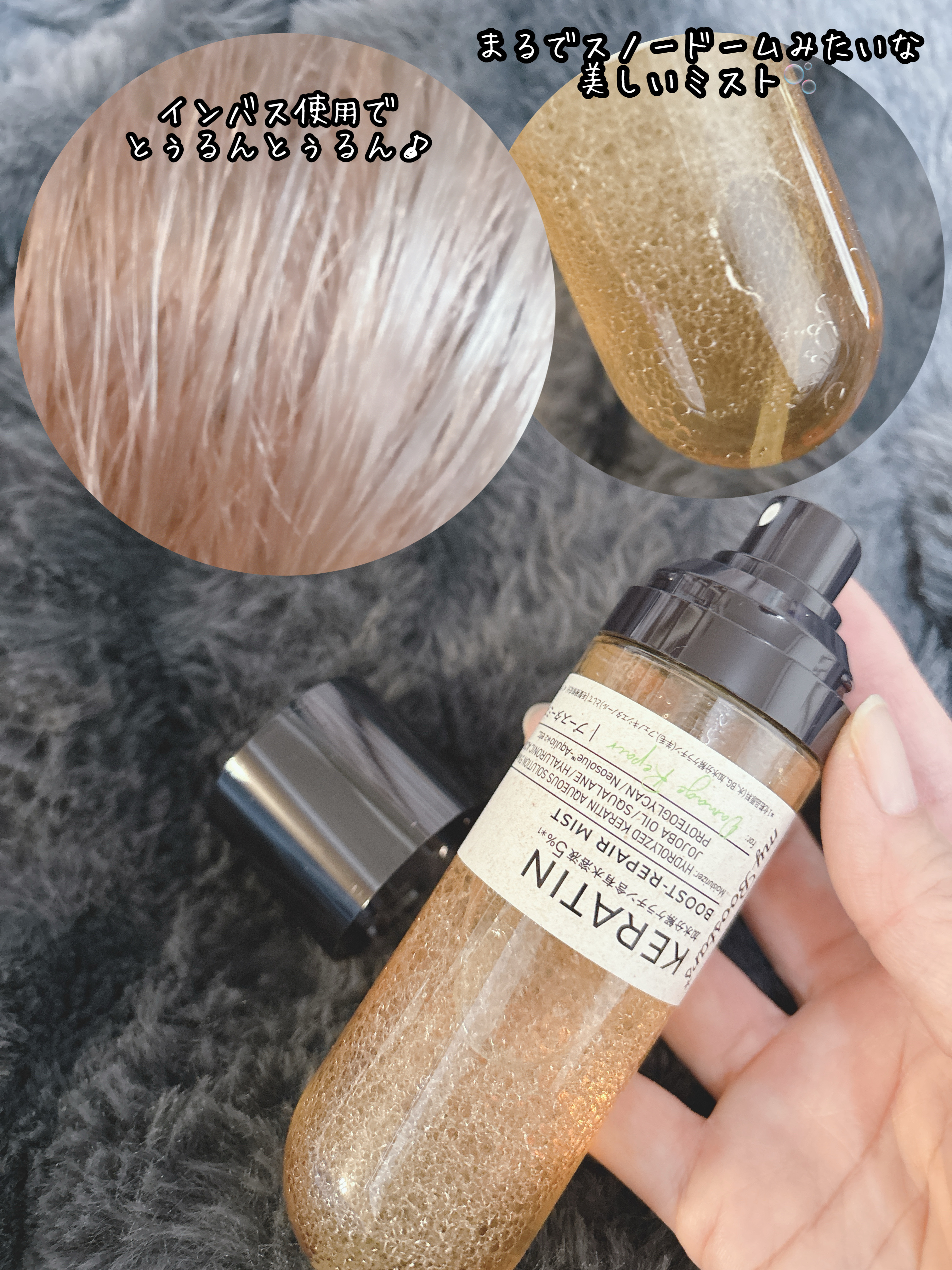 ケラチン ブースター [ダメージリペア] ３点セット シトラスサボンの香り/マイブースターズ/その他キットセットを使ったクチコミ（3枚目）