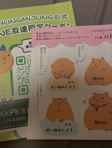 昆布シャンプー/CHUNGMIJUNG/市販シャンプーを使ったクチコミ(5枚目)