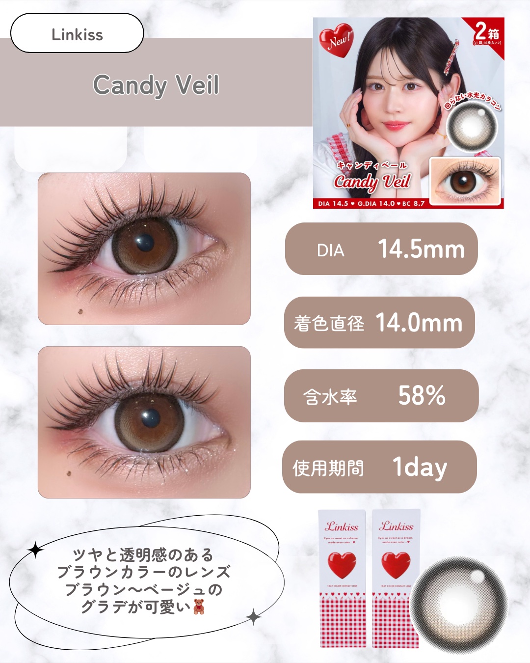 Linkiss/TeAmo/ワンデー（１DAY）カラコンを使ったクチコミ（2枚目）
