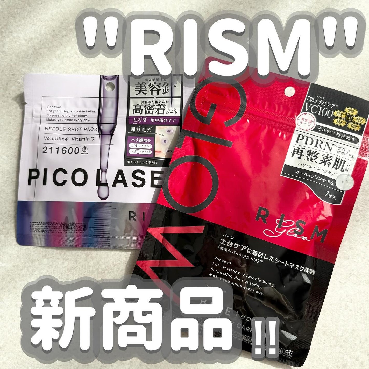リズム ピコレーザー ニードルスポットパック/RISM/シートマスク・パックを使ったクチコミ(1枚目)