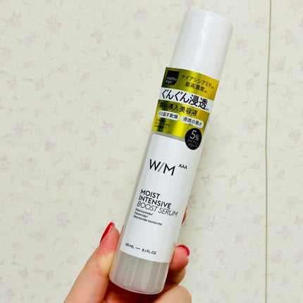 モイストインテンシブ ブーストセラム/W/M AAA/ブースター・導入液を使ったクチコミ(1枚目)