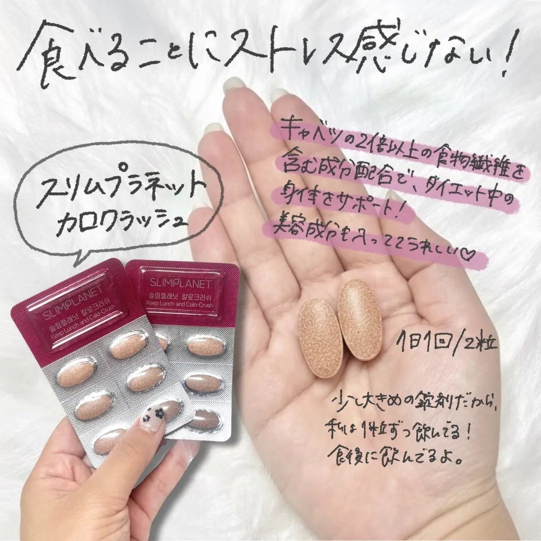 スノーセル/メディタミン/美容サプリメントを使ったクチコミ(2枚目)