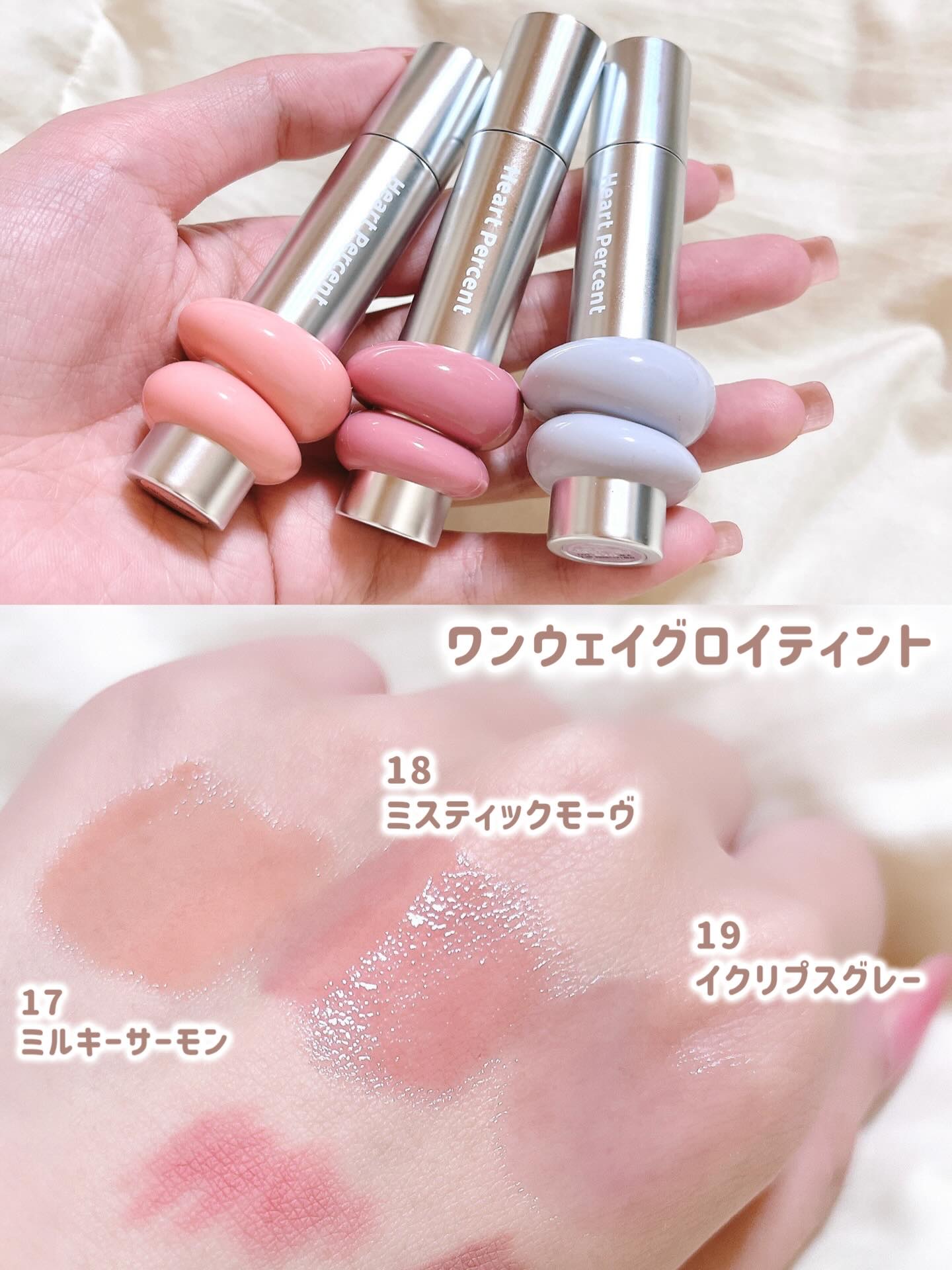 ドットオンムードワンウェイグロイティント/Heart Percent/リップティントを使ったクチコミ（3枚目）