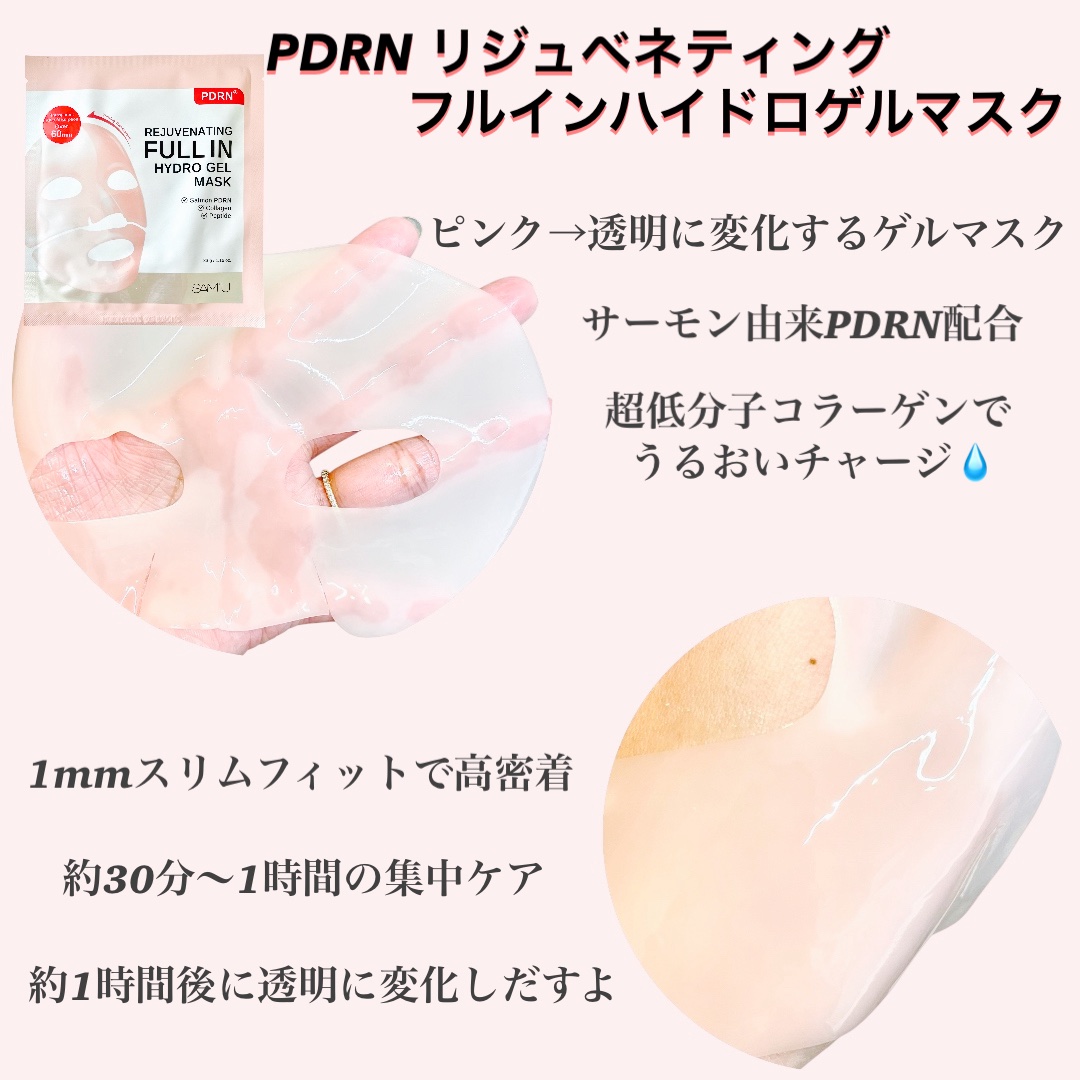 PDRNリアルグロウフィッティングトナー/SAM'U/ミスト状化粧水を使ったクチコミ（3枚目）