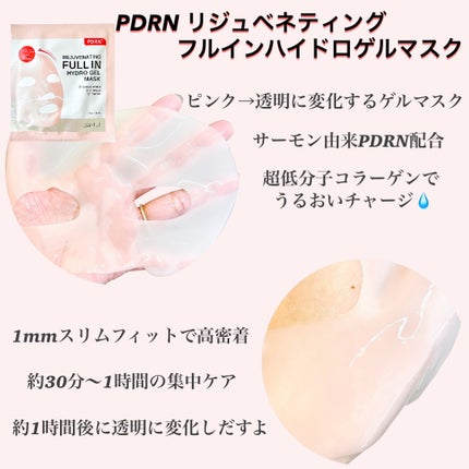 PDRNリアルグロウフィッティングトナー/SAM'U/ミスト状化粧水を使ったクチコミ(3枚目)