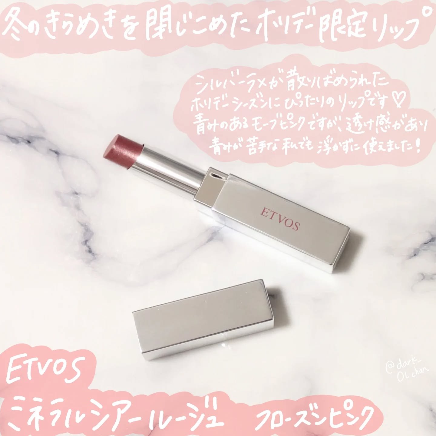 ミネラルシアールージュⅡ/エトヴォス/口紅を使ったクチコミ（1枚目）