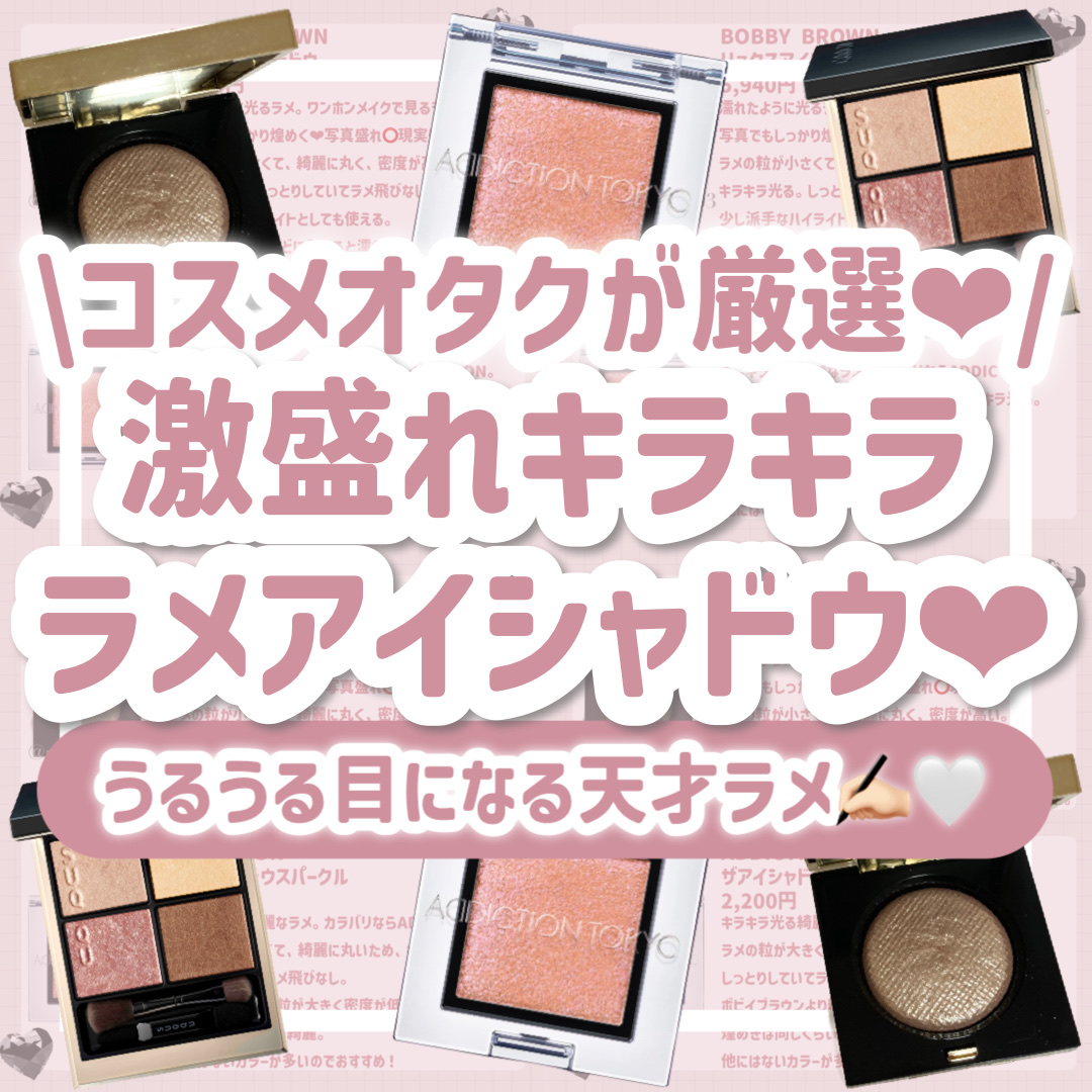 シグニチャー カラー アイズ/SUQQU/アイシャドウパレットを使ったクチコミ（1枚目）