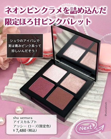 キヌケアグローアップ/shu uemura/口紅を使ったクチコミ(3枚目)