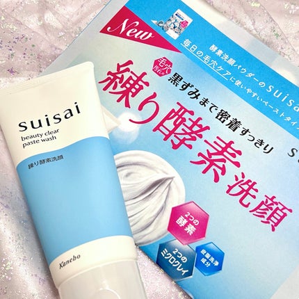 スイサイ ビューティクリア パウダーウォッシュN/suisai/洗顔パウダーを使ったクチコミ(6枚目)