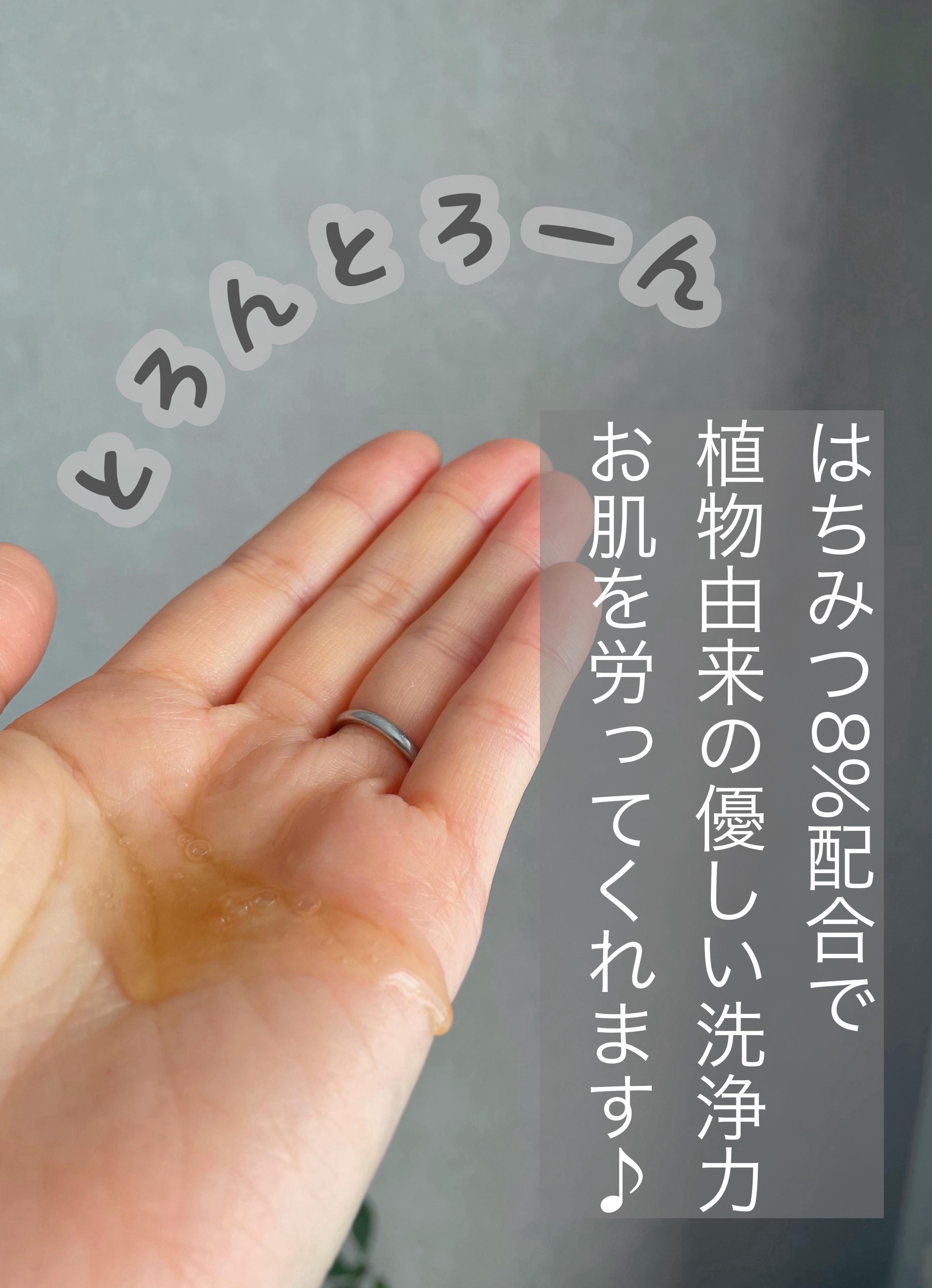 ボディウォッシュ BEE HUG 385mL/HACCI/ボディソープを使ったクチコミ（2枚目）