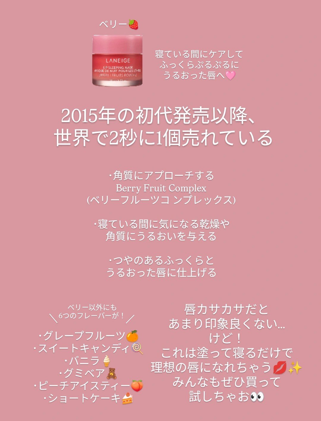 リップスリーピングマスク/LANEIGE/リップバームを使ったクチコミ（2枚目）