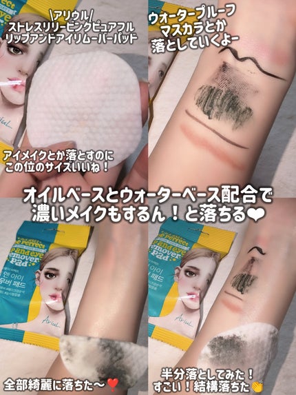 アリウルザ パーフェクトクレンジングティッシュ プラス/Ariul/クレンジングシートを使ったクチコミ(5枚目)