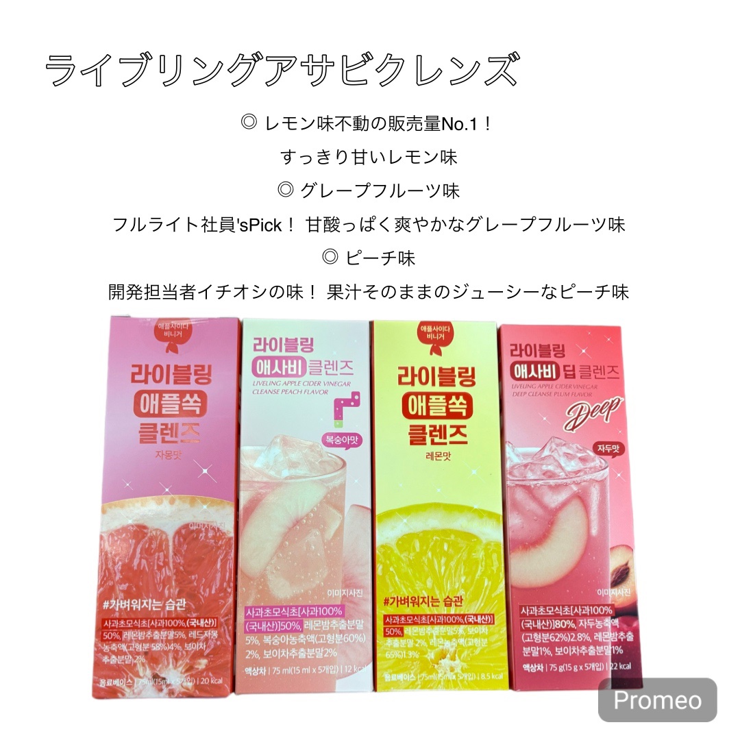 ライブリングアサビクレンズ/LIVELING/酵素ドリンクを使ったクチコミ（2枚目）