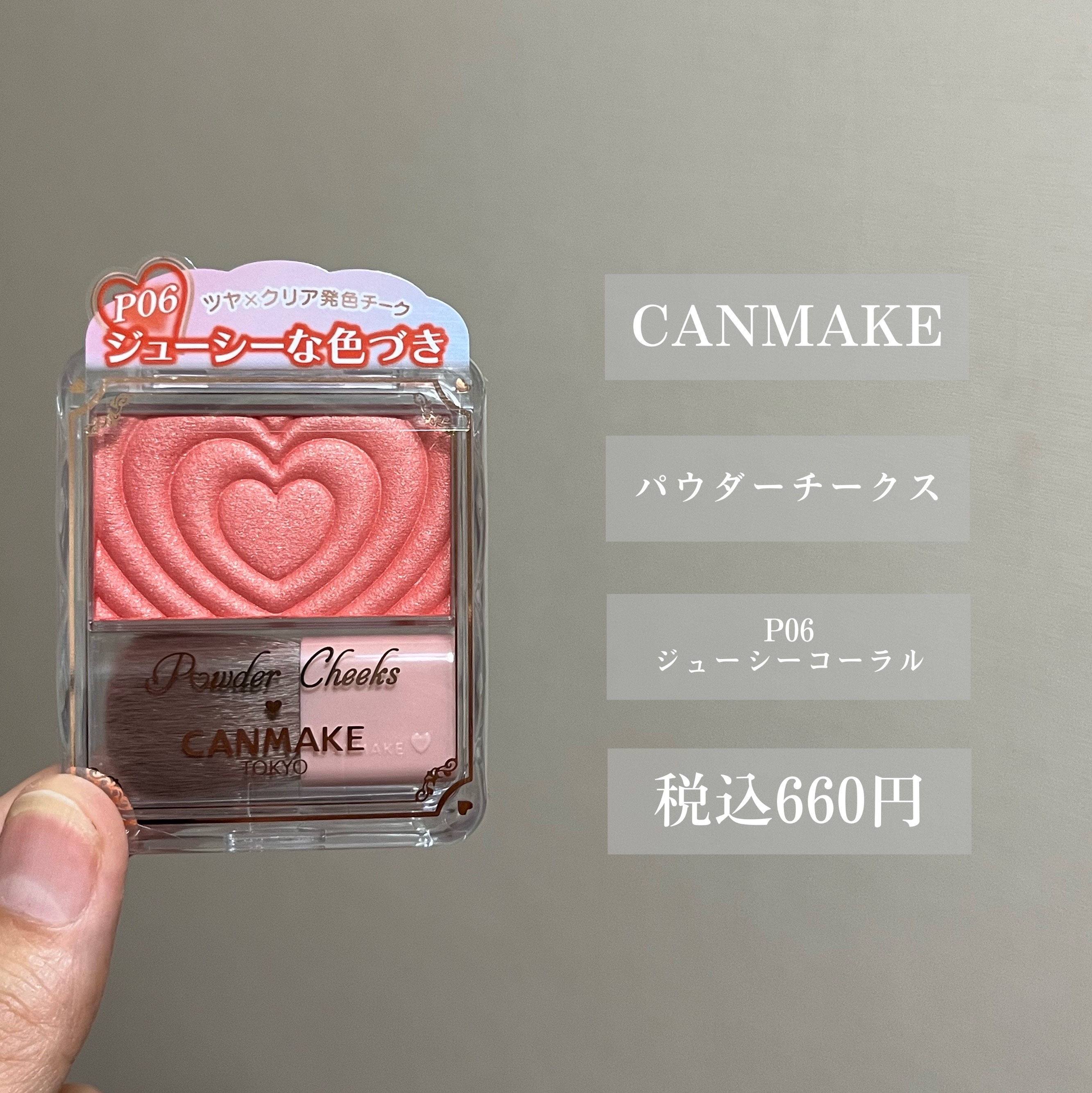 パウダーチークス/キャンメイク/パウダーチークを使ったクチコミ（2枚目）