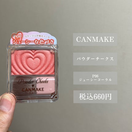 パウダーチークス/キャンメイク/パウダーチークを使ったクチコミ(2枚目)