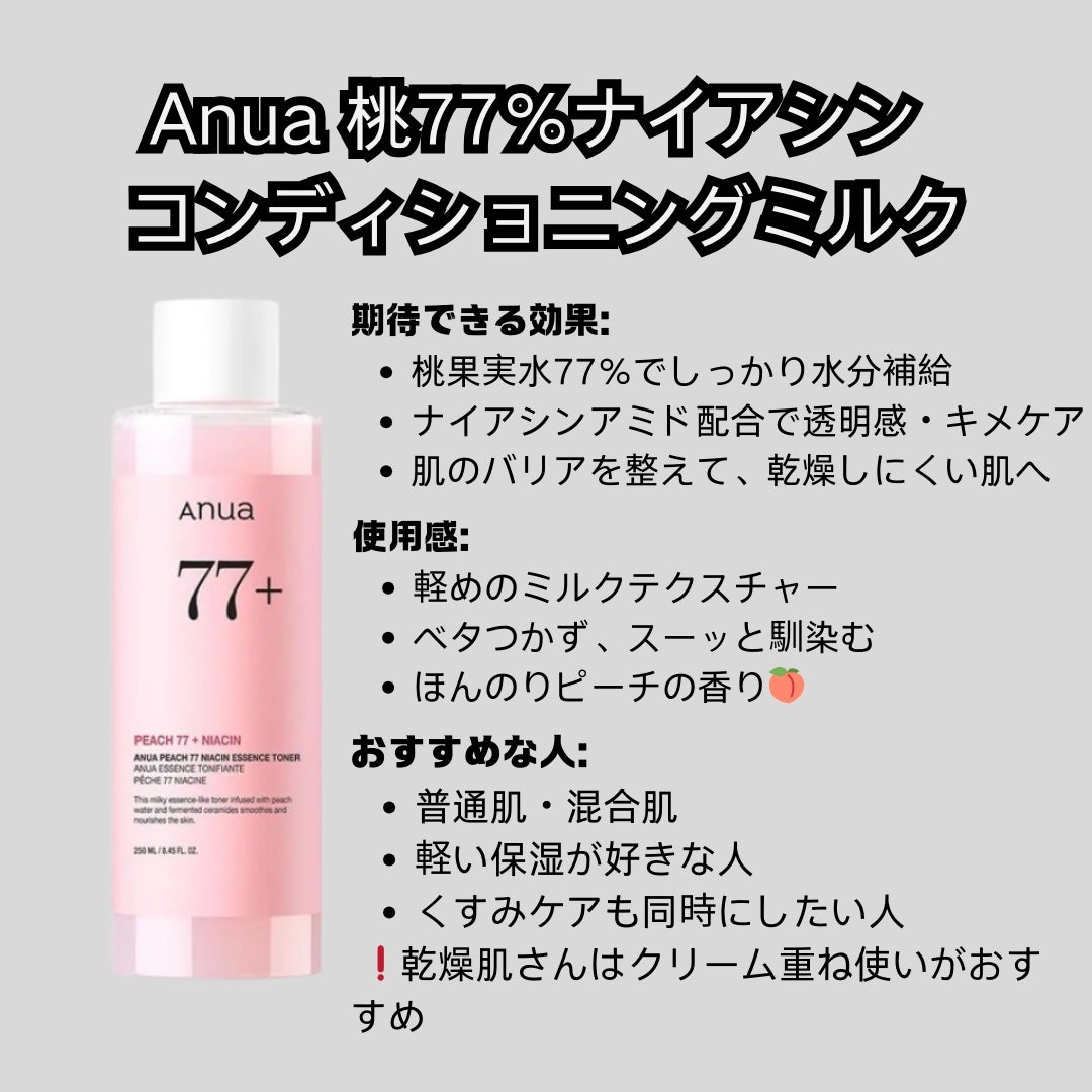 ドクダミ70デイリーリリーフローション/Anua/乳液を使ったクチコミ(2枚目)