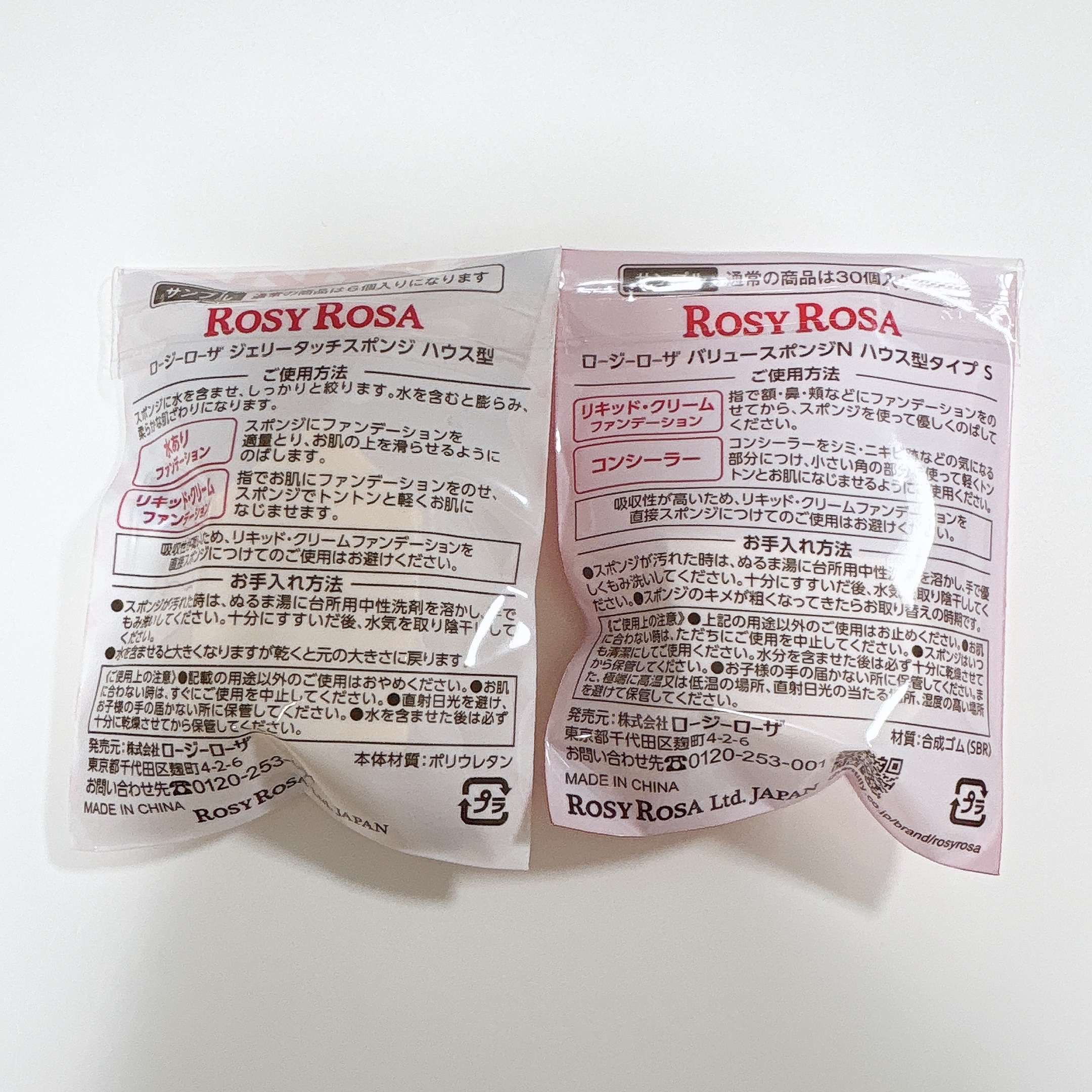 バリュースポンジN ハウス型タイプS 30P/ロージーローザ/パフ・スポンジを使ったクチコミ（2枚目）