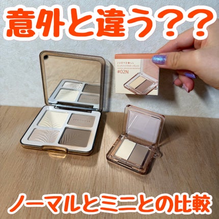 JUDYDOLL メリハリマスターパレット/JUDYDOLL/パウダーハイライトを使ったクチコミ(1枚目)