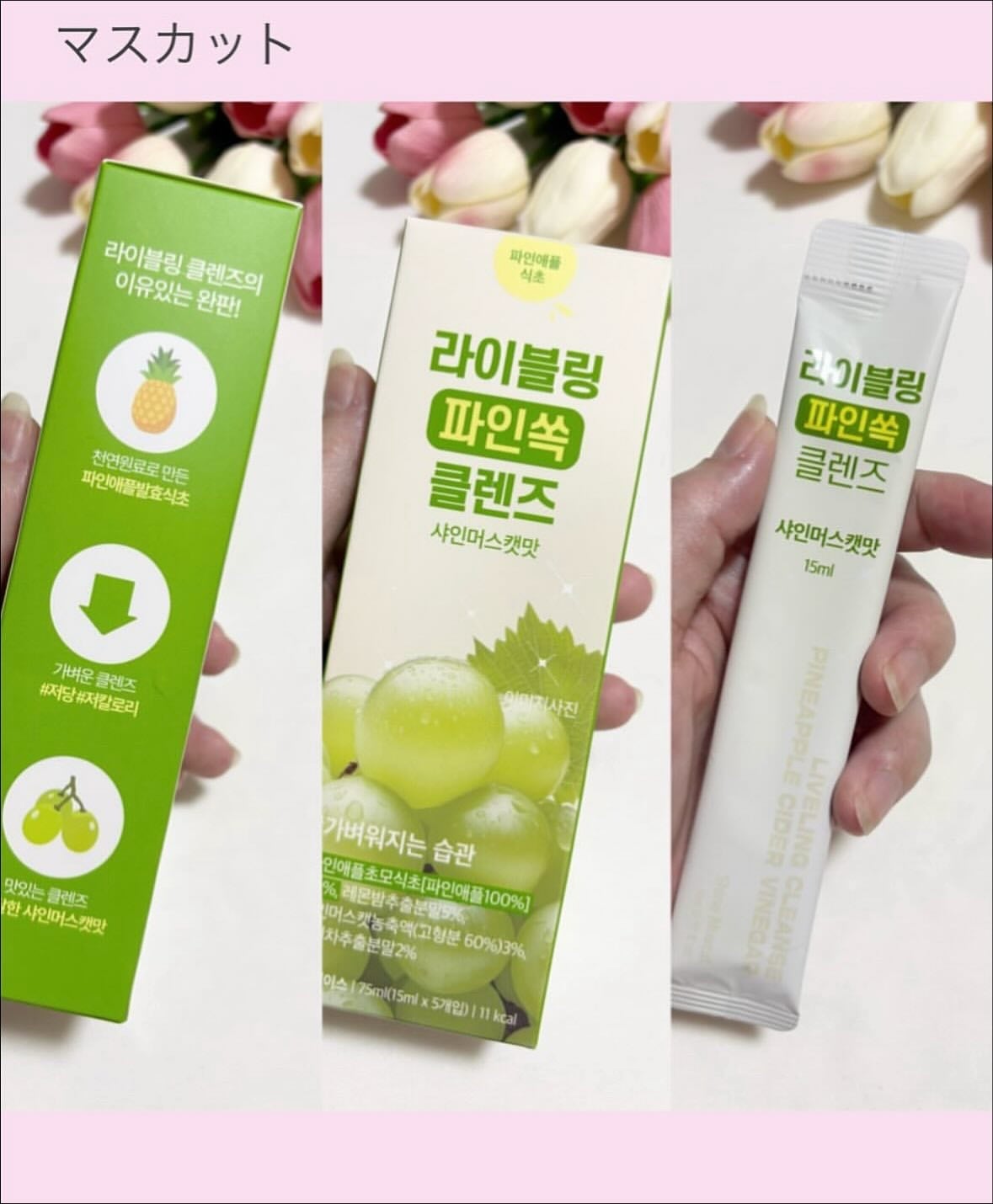 ライブリングアサビクレンズ/LIVELING/酵素ドリンクを使ったクチコミ(2枚目)