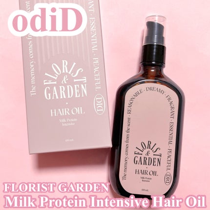ミルクプロテインインテンシブヘアオイル/odiD/ヘアオイルを使ったクチコミ(1枚目)