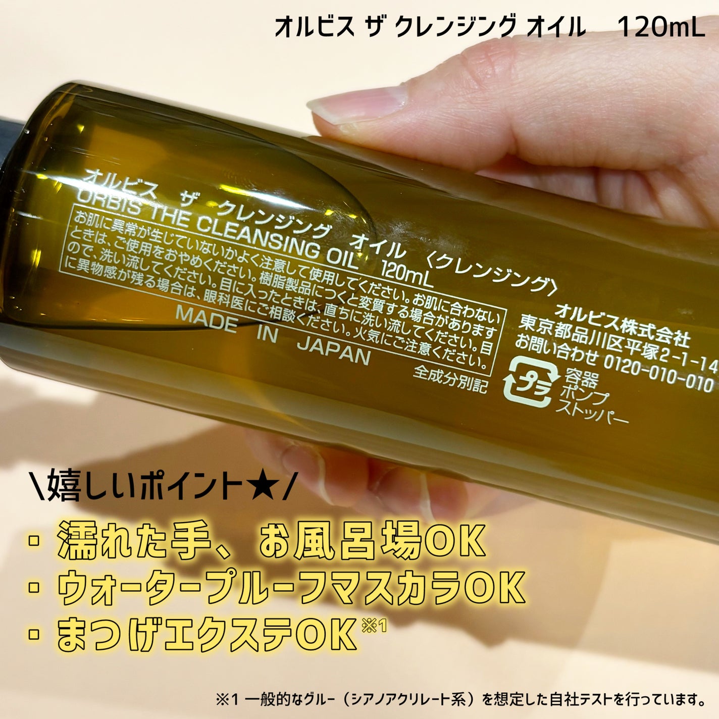 オルビス ザ クレンジング オイル/オルビス/オイルクレンジングを使ったクチコミ(2枚目)