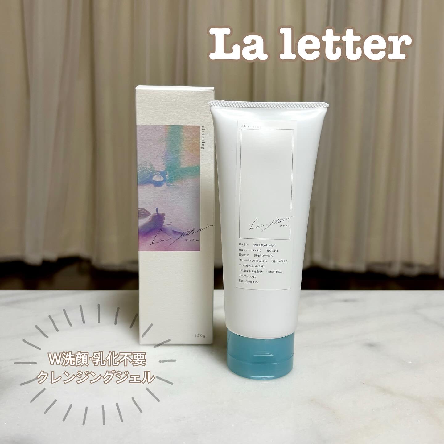 ラレタークレンジングジェル/La letter /クレンジングジェルを使ったクチコミ（1枚目）