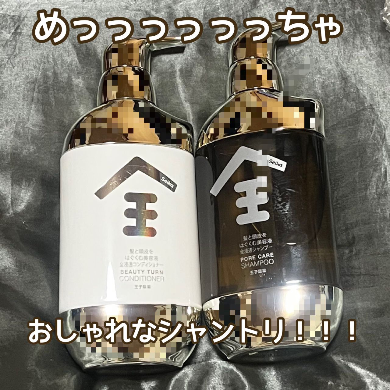 Seika 全 シャンプー/王子製薬/市販シャンプーを使ったクチコミ（1枚目）