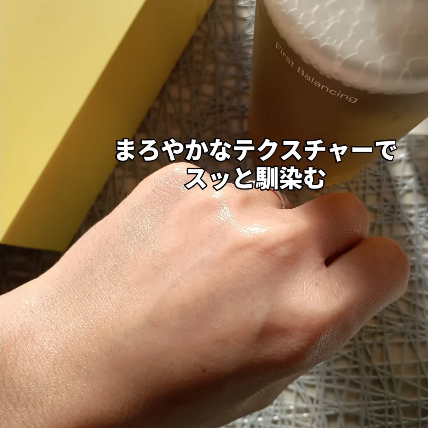 ファーストバランシングトナー/Lowlize/化粧水を使ったクチコミ（3枚目）