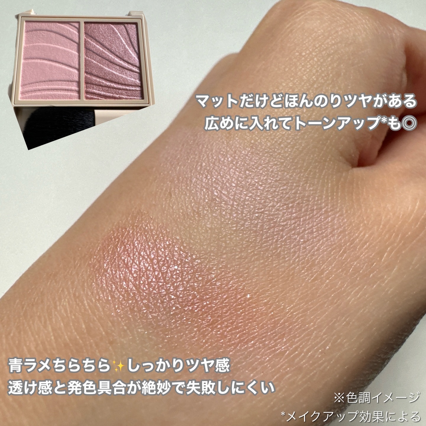 レイヤード フルリ チーク/Visée/パウダーチークを使ったクチコミ（3枚目）