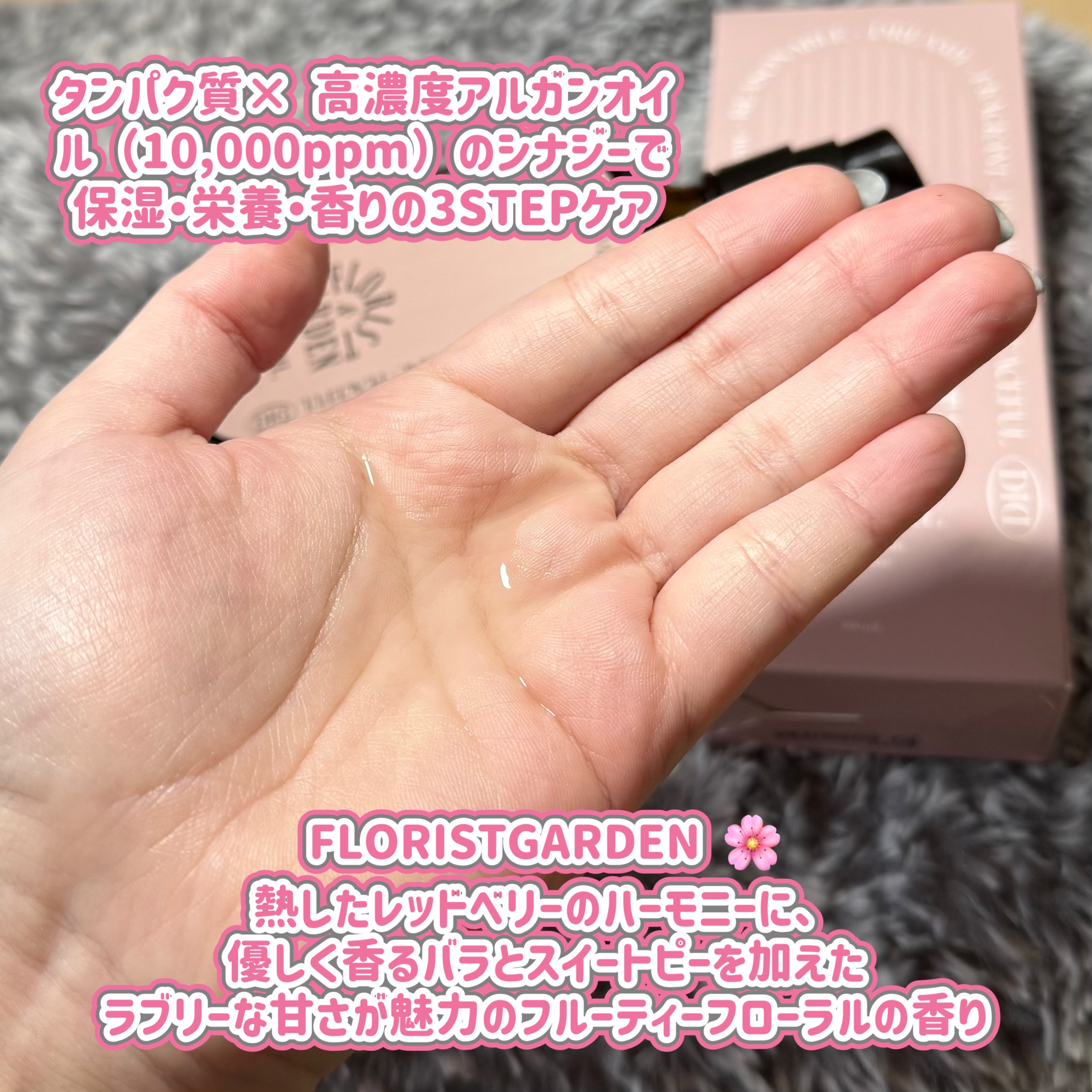 ミルクプロテインインテンシブヘアオイル/odiD/ヘアオイルを使ったクチコミ（2枚目）