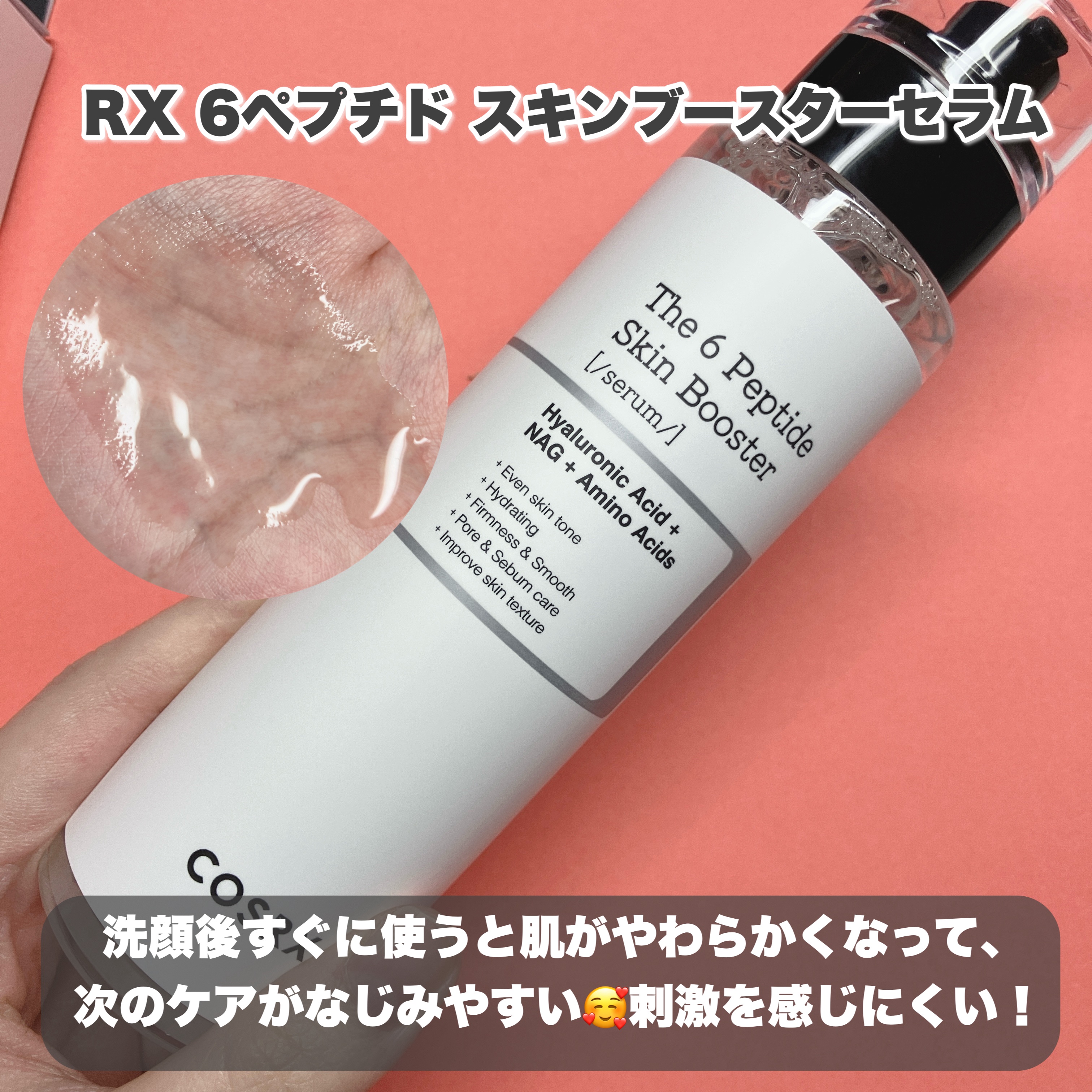 フルフィットプロポリスシナジートナー/COSRX/化粧水を使ったクチコミ（2枚目）