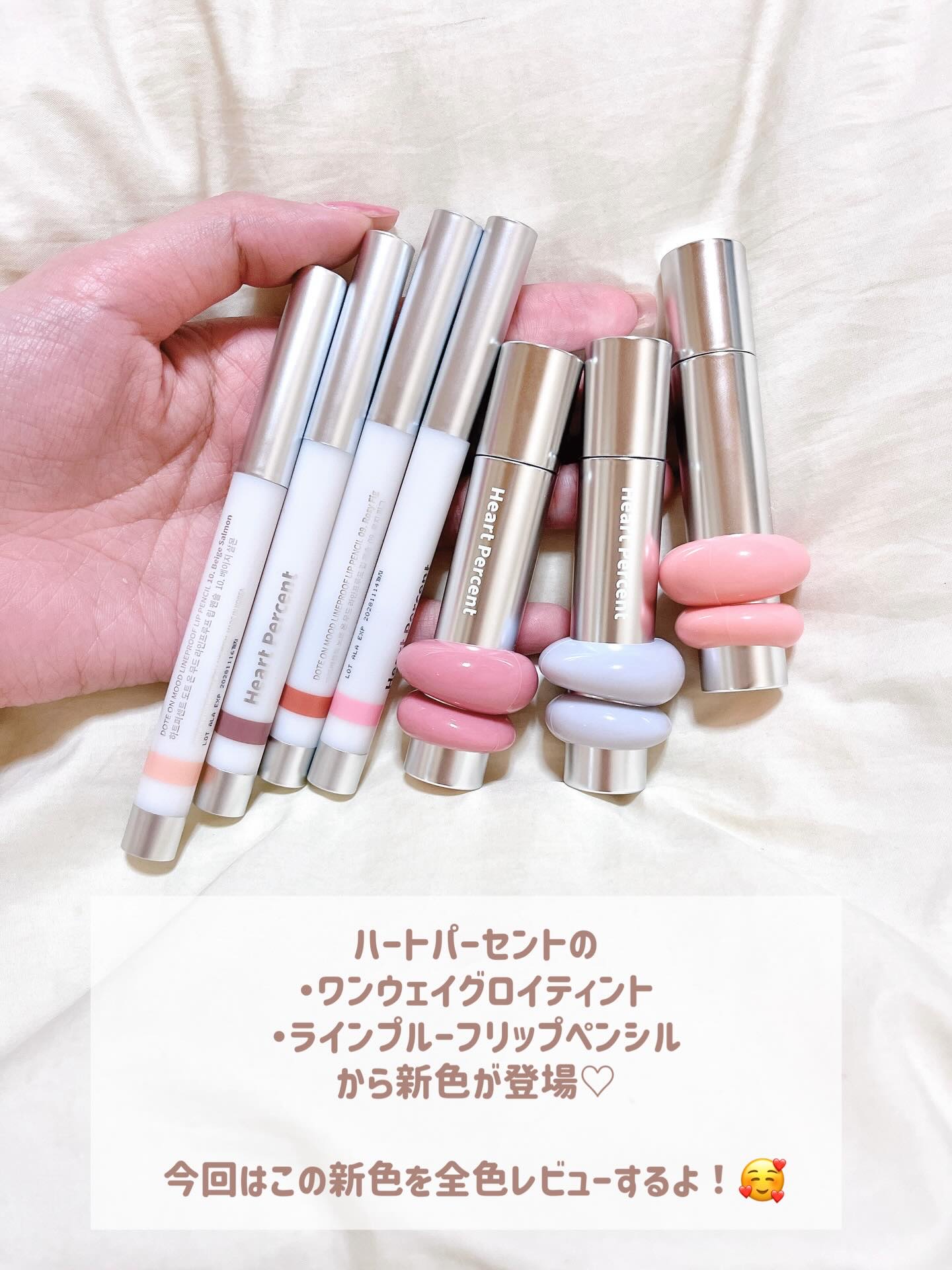 ドットオンムードワンウェイグロイティント/Heart Percent/リップティントを使ったクチコミ（2枚目）