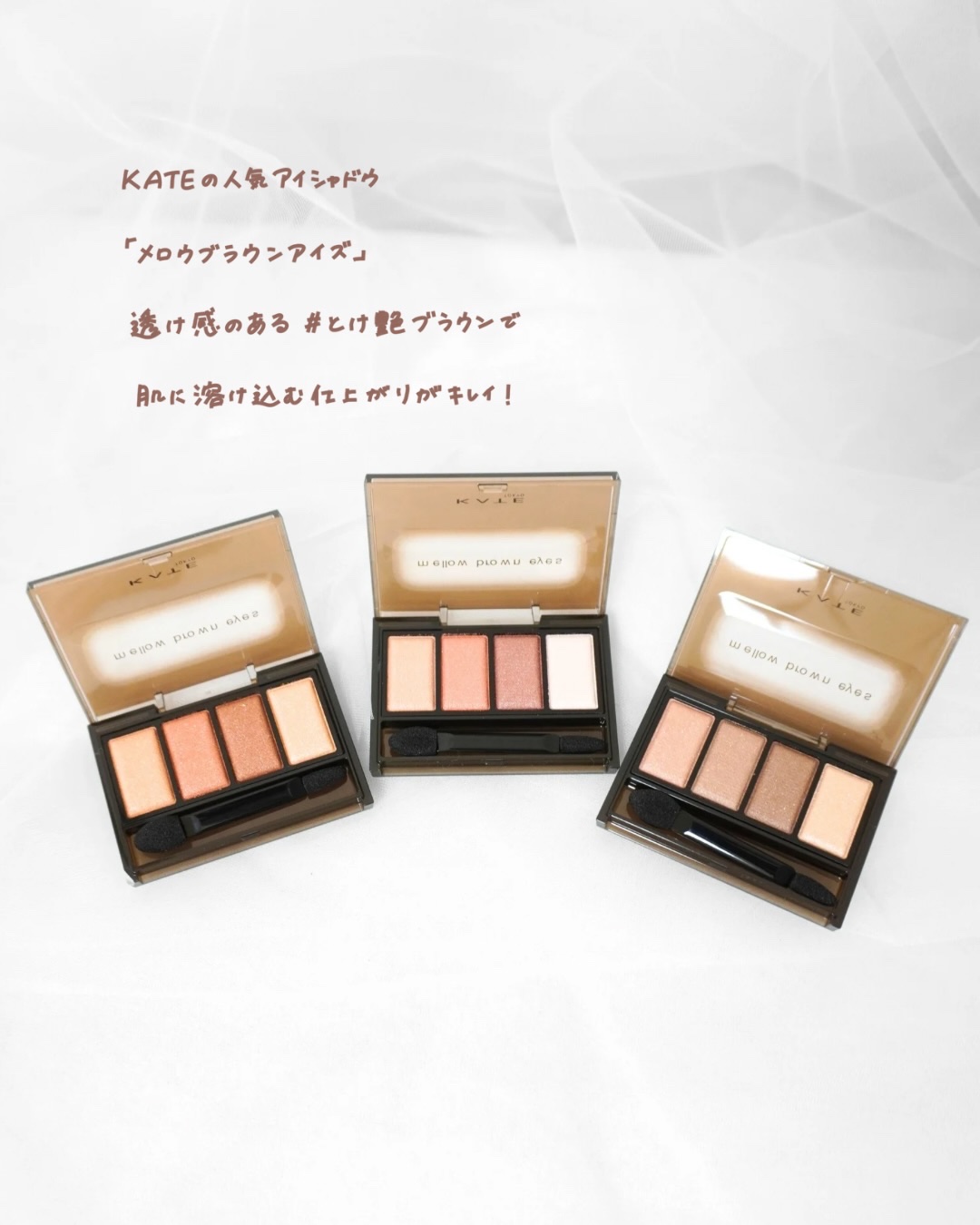 ケイト メロウブラウンアイズ/KATE/アイシャドウパレットを使ったクチコミ（2枚目）