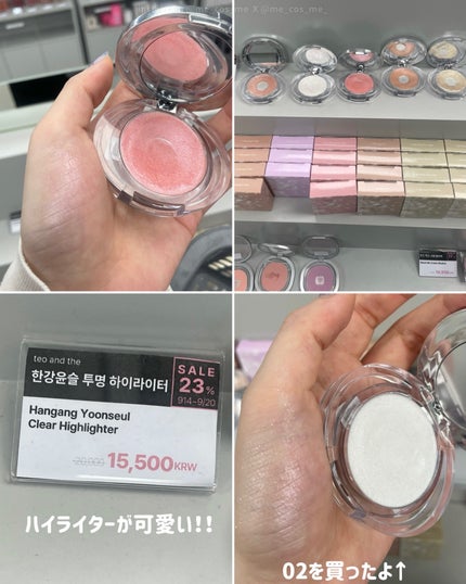 ハンガン ユンスル クリアハイライター/タオアンダー/パウダーハイライトを使ったクチコミ(3枚目)